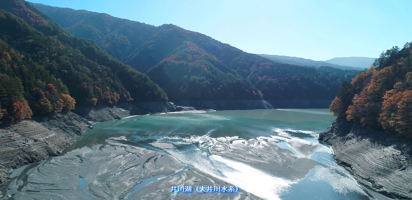 井川湖（大井川水系）